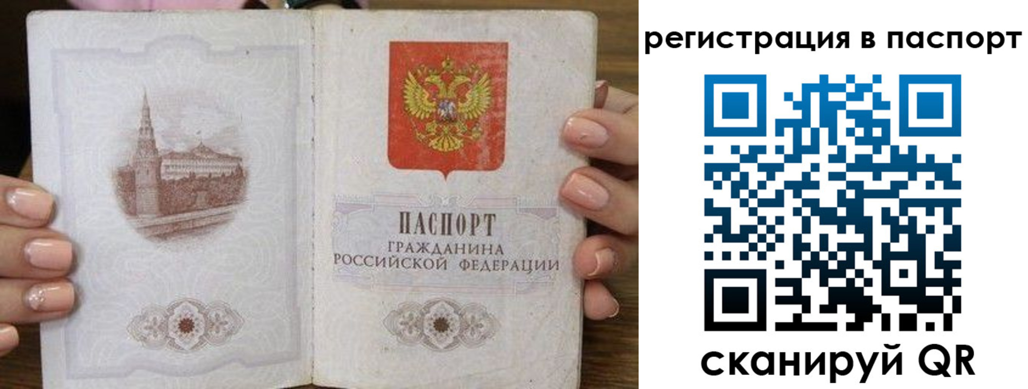 временная регистрация адрес в Анжеро-Судженске