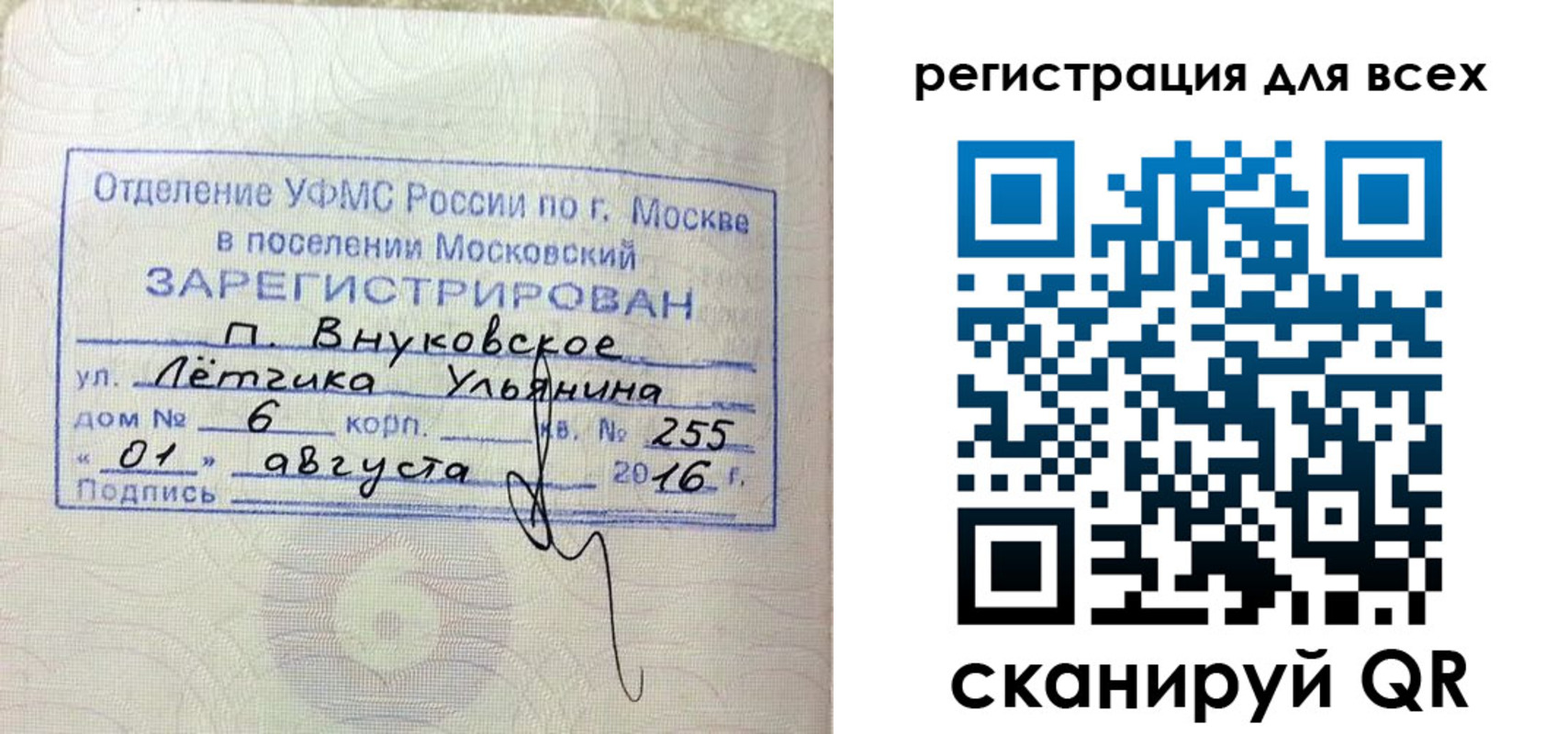 временная регистрация недорого в Анжеро-Судженске