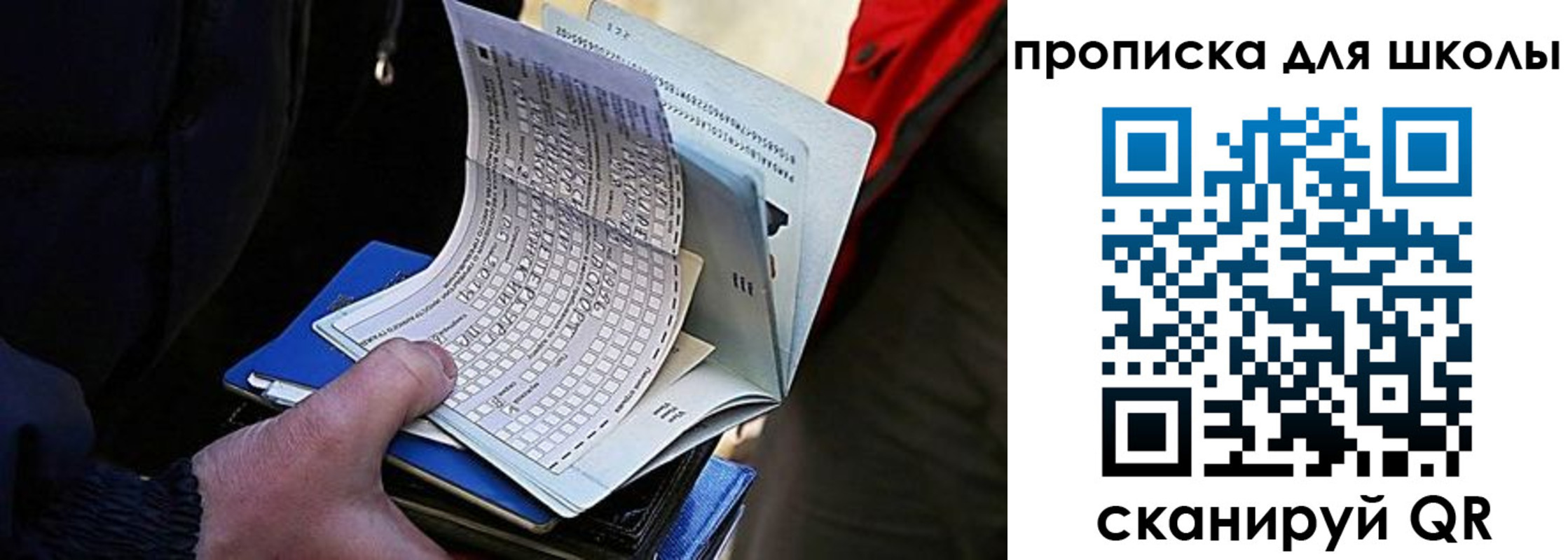 прописка для кредита в Анжеро-Судженске